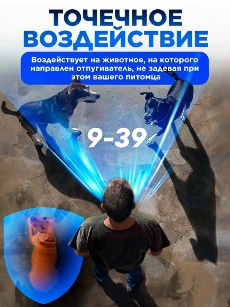 Ультразвуковой отпугиватель собак купить в Интернет-магазине Садовод База - цена 180 руб Садовод интернет-каталог