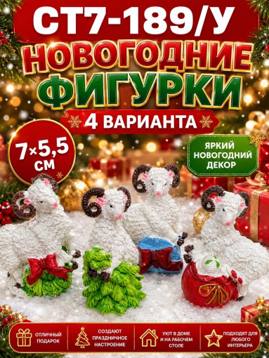 Новогодняя декоративная фигурка САДОВОД официальный интернет-каталог