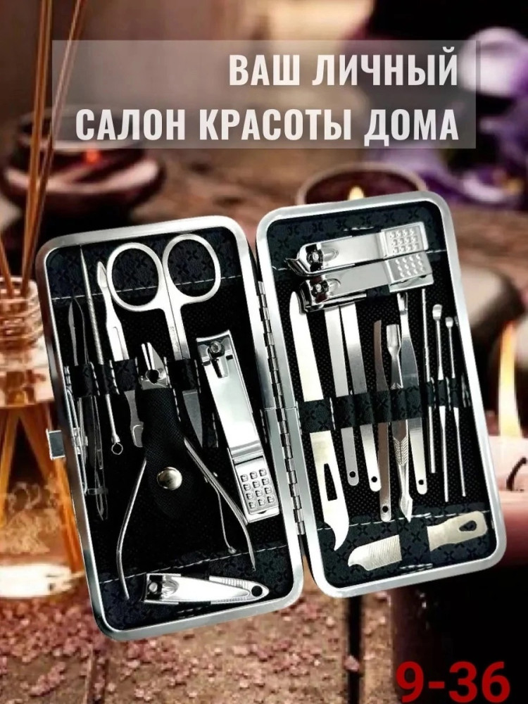 Профессиональный набор для маникюра и педикюра купить в Интернет-магазине Садовод База - цена 200 руб Садовод интернет-каталог