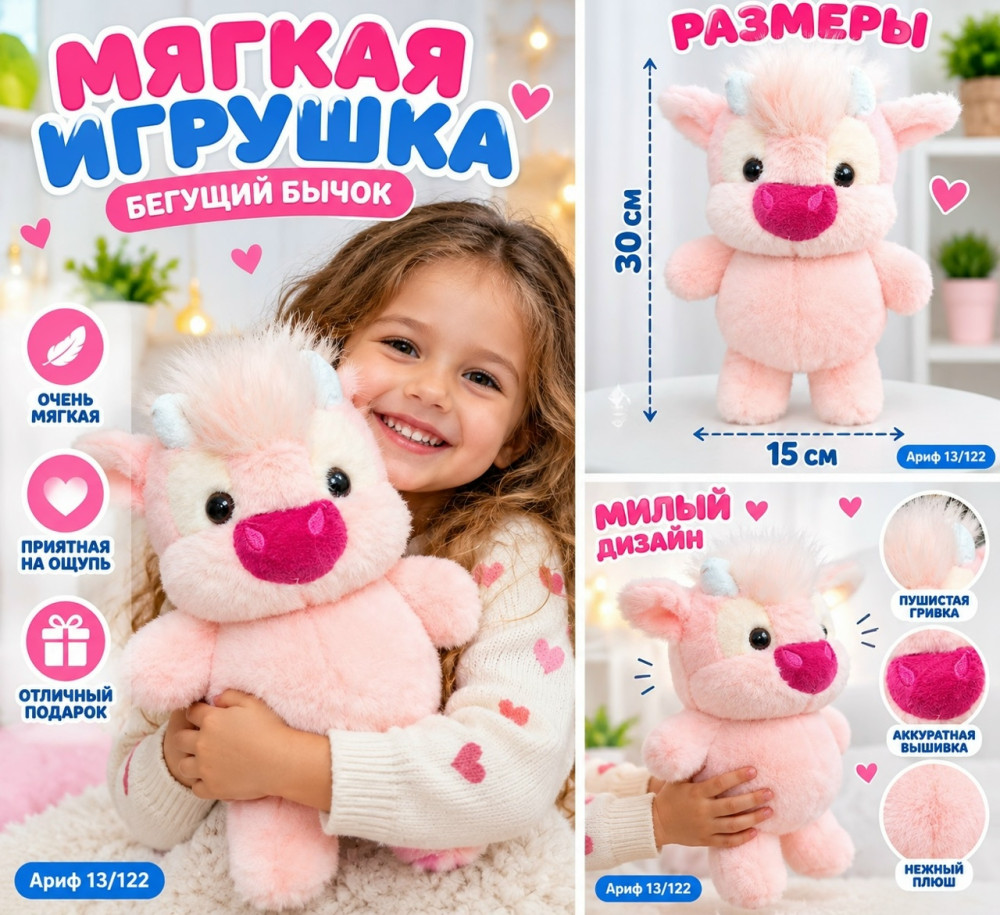 игрушка купить в Интернет-магазине Садовод База - цена 350 руб Садовод интернет-каталог