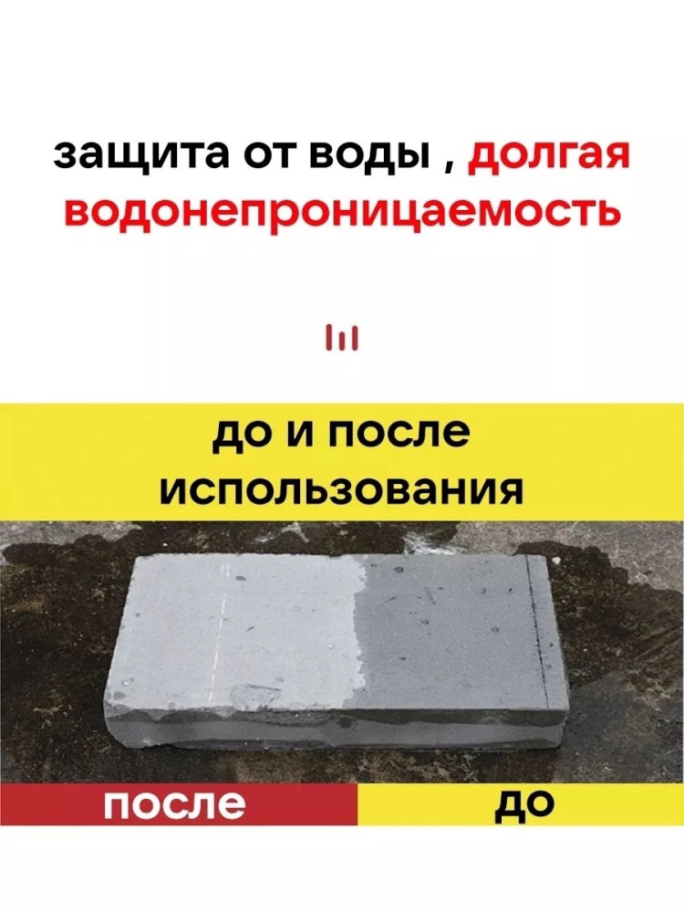 Водонепроницаемый клей купить в Интернет-магазине Садовод База - цена 250 руб Садовод интернет-каталог