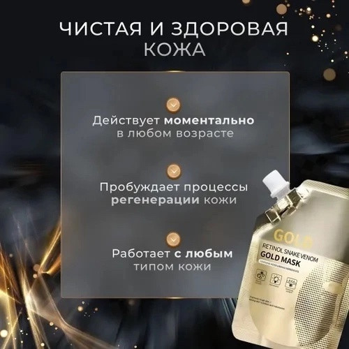 маска купить в Интернет-магазине Садовод База - цена 150 руб Садовод интернет-каталог