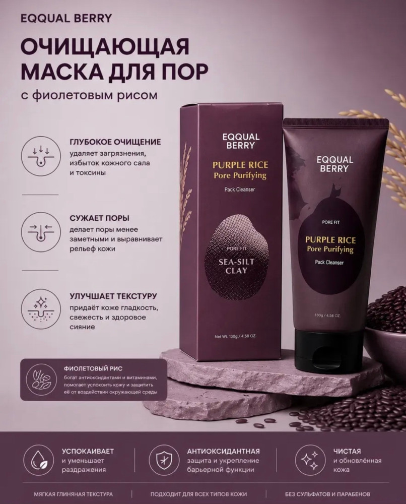 маска-скраб купить в Интернет-магазине Садовод База - цена 250 руб Садовод интернет-каталог
