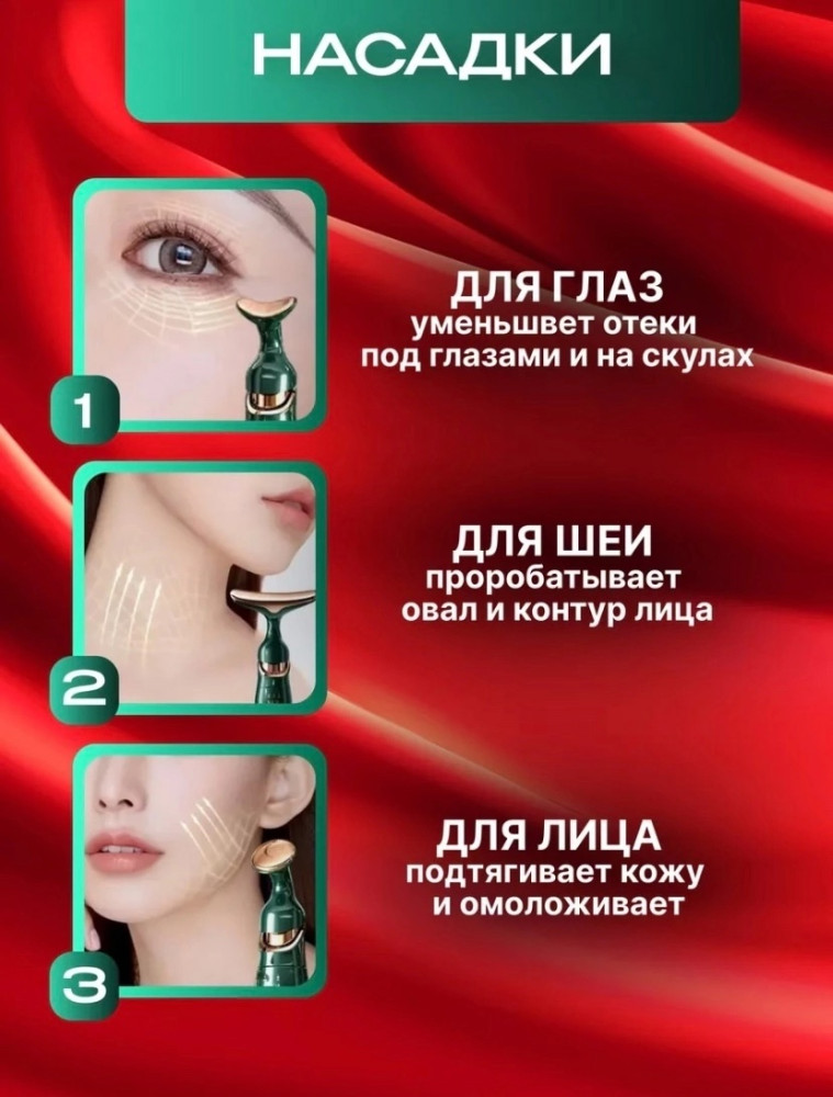 Лифтинг массажер для лица купить в Интернет-магазине Садовод База - цена 350 руб Садовод интернет-каталог