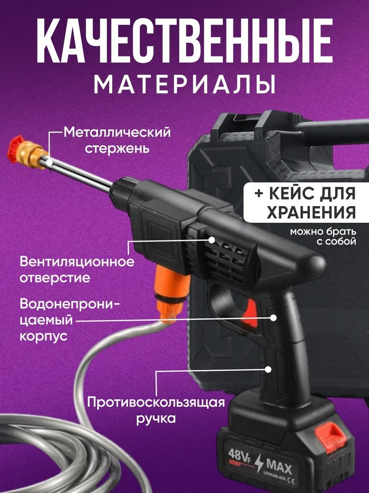 Мойка высокого давления аккумуляторная купить в Интернет-магазине Садовод База - цена 1262 руб Садовод интернет-каталог