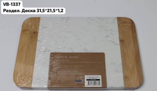 Разделочная доска САДОВОД официальный интернет-каталог