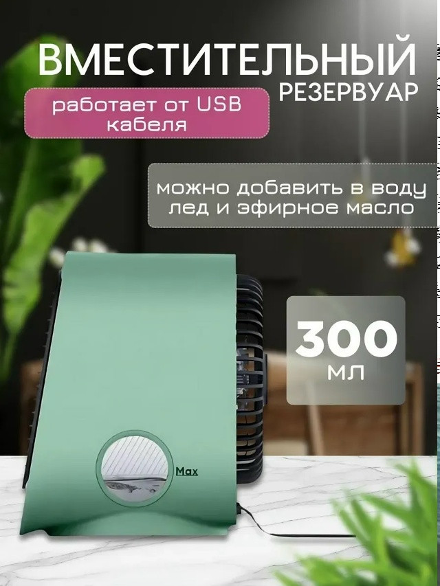 мини кондиционер купить в Интернет-магазине Садовод База - цена 350 руб Садовод интернет-каталог