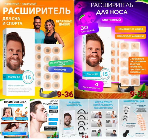 Расширитель для носа САДОВОД официальный интернет-каталог