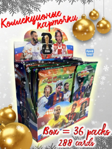 карточки FIFA САДОВОД официальный интернет-каталог