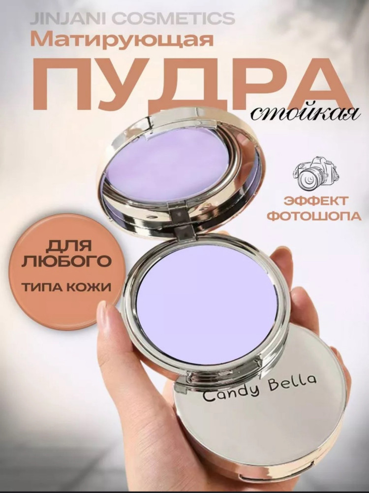 Пудра для лица купить в Интернет-магазине Садовод База - цена 199 руб Садовод интернет-каталог