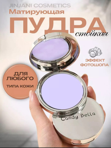 Пудра для лица САДОВОД официальный интернет-каталог