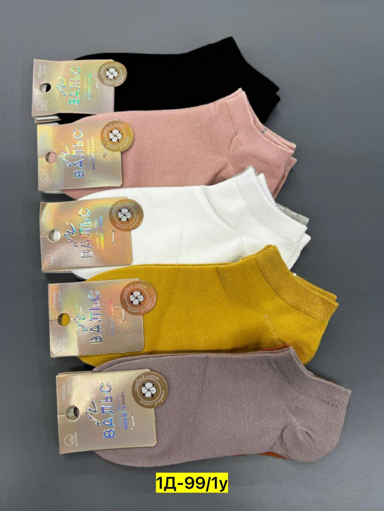 Носки Цвет как на фото купить в Интернет-магазине Садовод База - цена 250 руб Садовод интернет-каталог