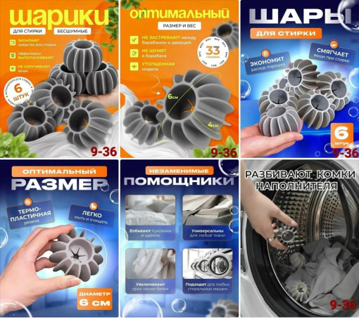 Шарики для стирки САДОВОД официальный интернет-каталог