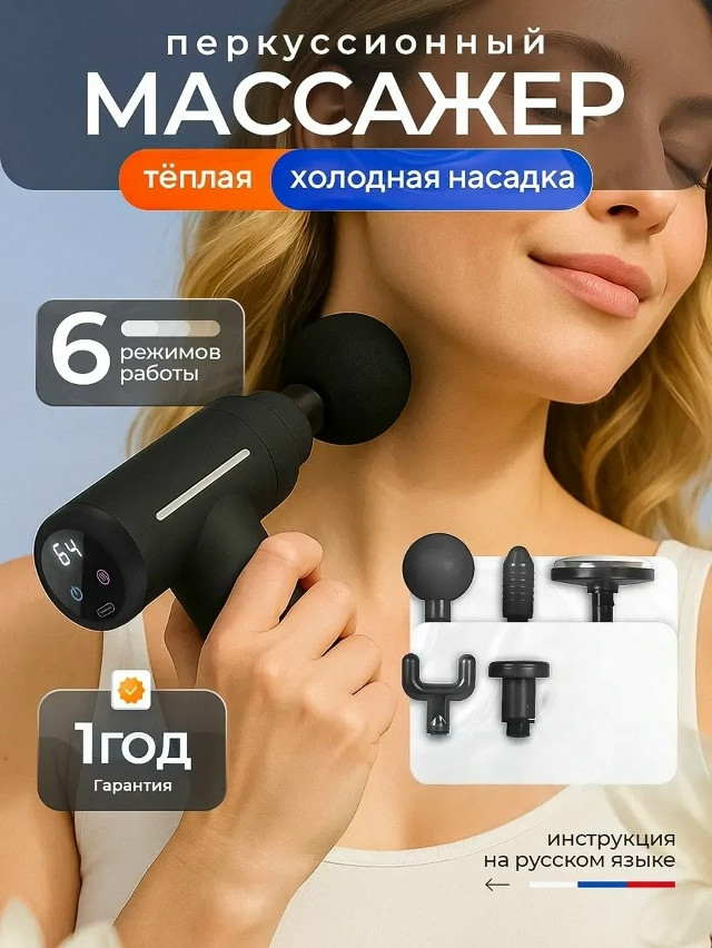 Массажер для ног и тела купить в Интернет-магазине Садовод База - цена 800 руб Садовод интернет-каталог