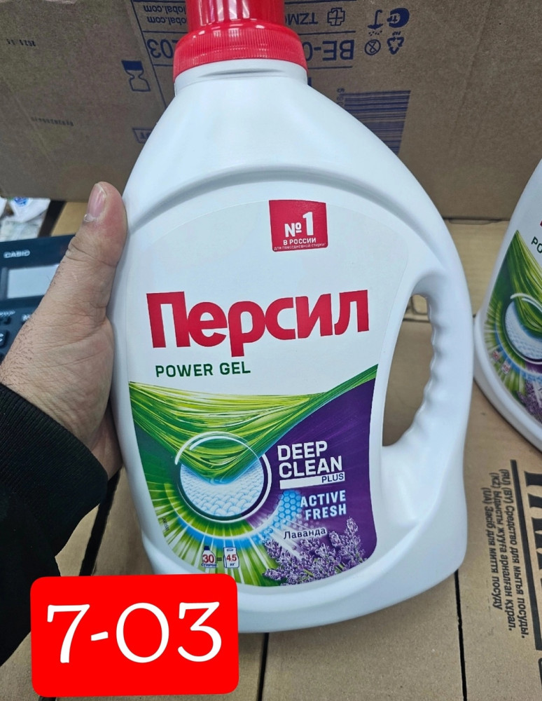 Гель для стирки купить в Интернет-магазине Садовод База - цена 250 руб Садовод интернет-каталог