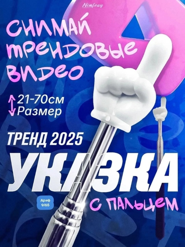 указка купить в Интернет-магазине Садовод База - цена 49 руб Садовод интернет-каталог