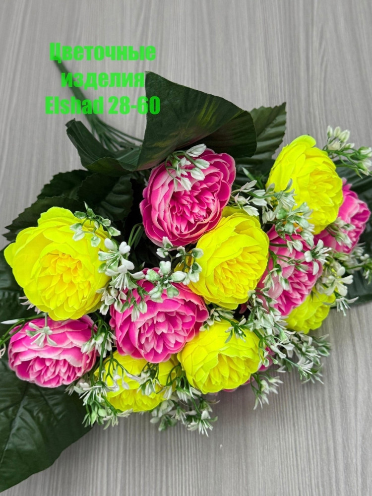 🌼Один букет 13голов купить в Интернет-магазине Садовод База - цена 1500 руб Садовод интернет-каталог