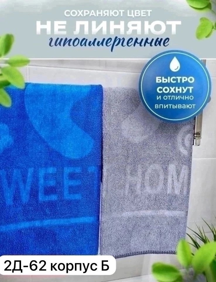 Полотенце Без выбора цвета купить в Интернет-магазине Садовод База - цена 99 руб Садовод интернет-каталог