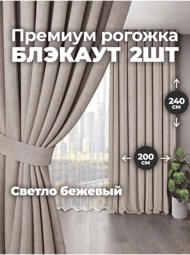 Шторы зал рогошка Очень хорош качество на  Лента  Тисма САДОВОД официальный интернет-каталог