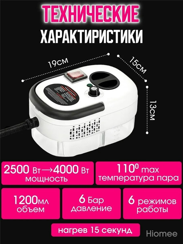Пароочистители купить в Интернет-магазине Садовод База - цена 1499 руб Садовод интернет-каталог