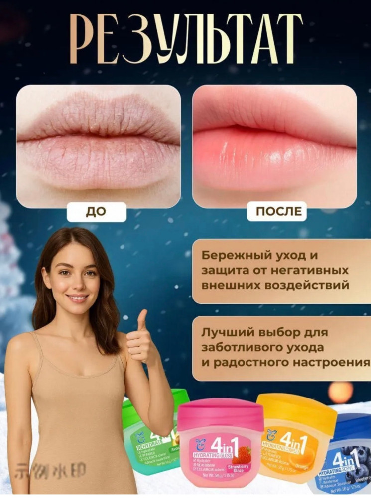 Бальзам для губ купить в Интернет-магазине Садовод База - цена 75 руб Садовод интернет-каталог