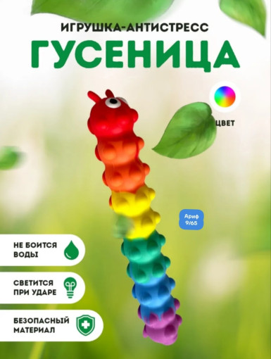 Игрушка антистресс САДОВОД официальный интернет-каталог