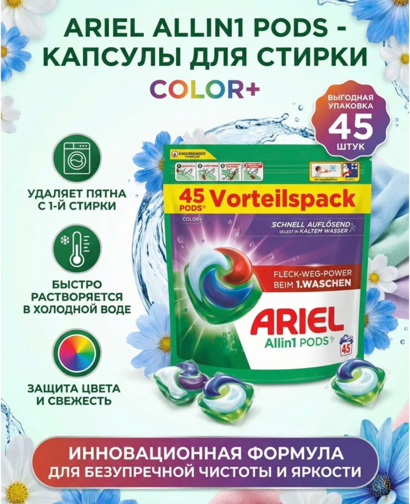 Капсулы для стирки купить в Интернет-магазине Садовод База - цена 850 руб Садовод интернет-каталог