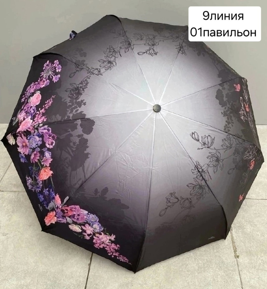 Зонт женский купить в Интернет-магазине Садовод База - цена 699 руб Садовод интернет-каталог