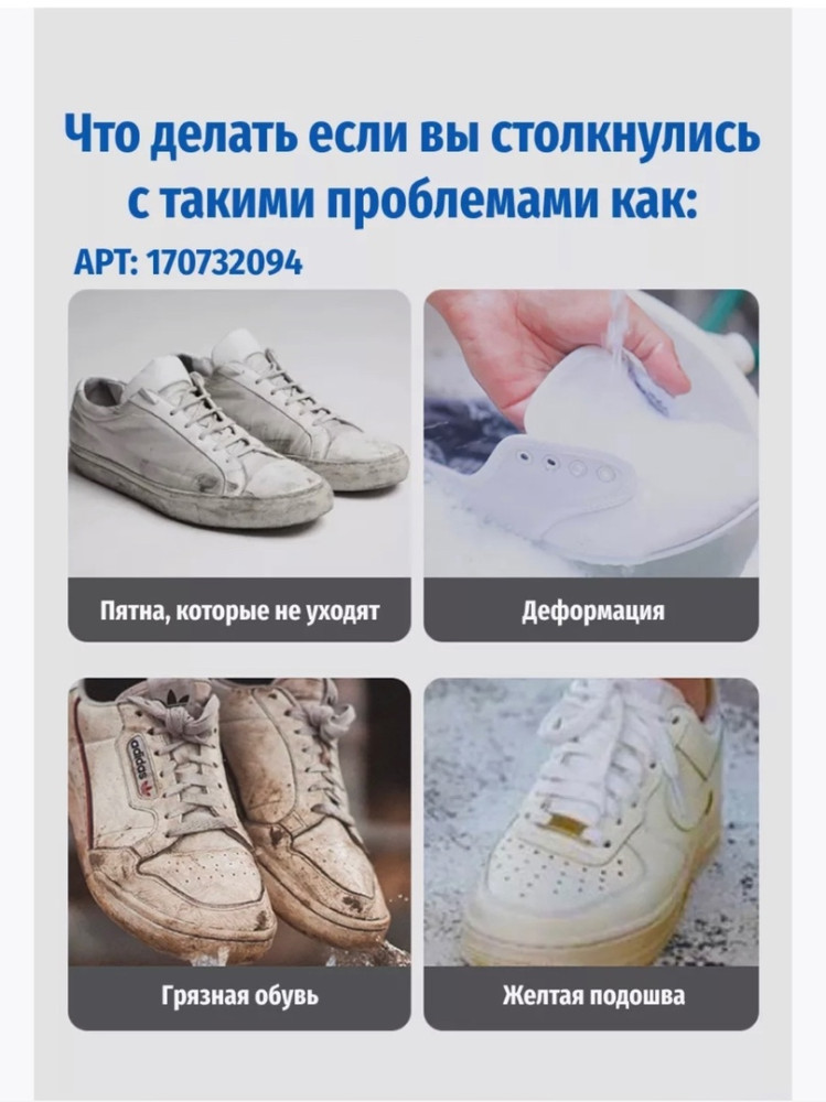 Отбеливающий крем для обуви купить в Интернет-магазине Садовод База - цена 150 руб Садовод интернет-каталог