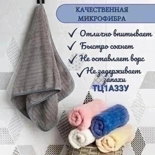 Быстросохнущие полотенца купить в Интернет-магазине Садовод База - цена 350 руб Садовод интернет-каталог