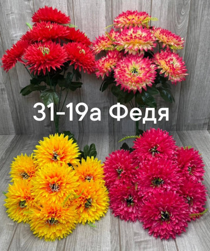 1 букет - 7 голов САДОВОД официальный интернет-каталог