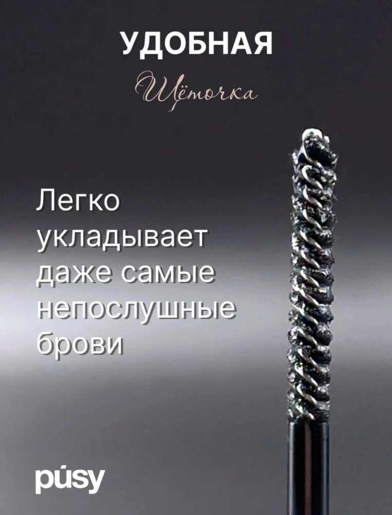 Гель для бровей купить в Интернет-магазине Садовод База - цена 99 руб Садовод интернет-каталог