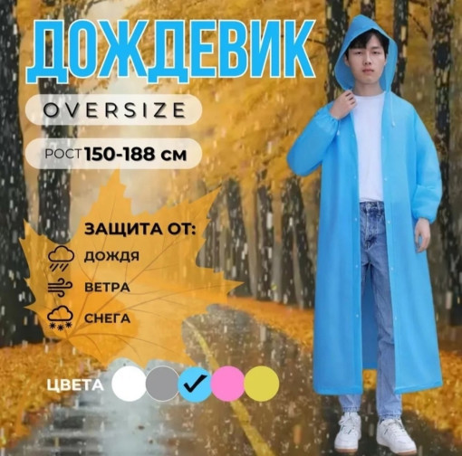 ДОЖДЕВИК САДОВОД официальный интернет-каталог