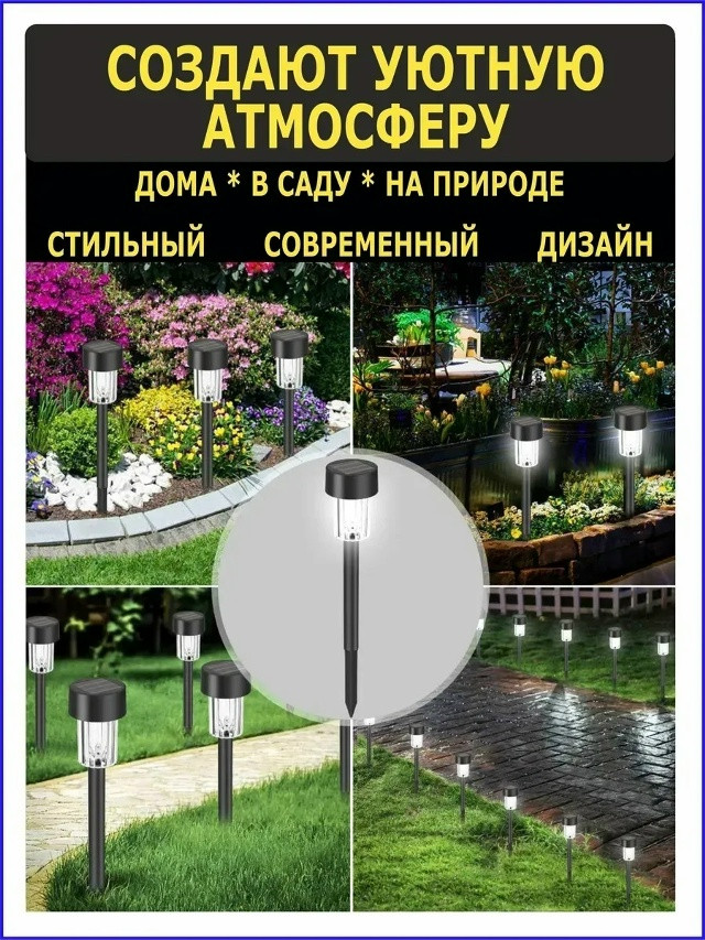 Уличный светильник купить в Интернет-магазине Садовод База - цена 399 руб Садовод интернет-каталог
