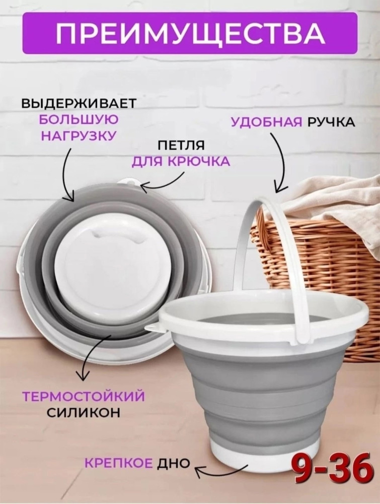 Складное силиконовое ведро купить в Интернет-магазине Садовод База - цена 250 руб Садовод интернет-каталог
