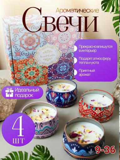 Свечи ароматические САДОВОД официальный интернет-каталог