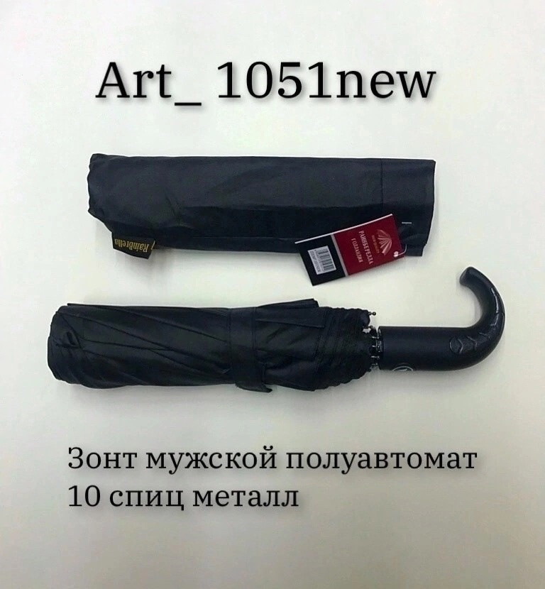 Зонт купить в Интернет-магазине Садовод База - цена 350 руб Садовод интернет-каталог