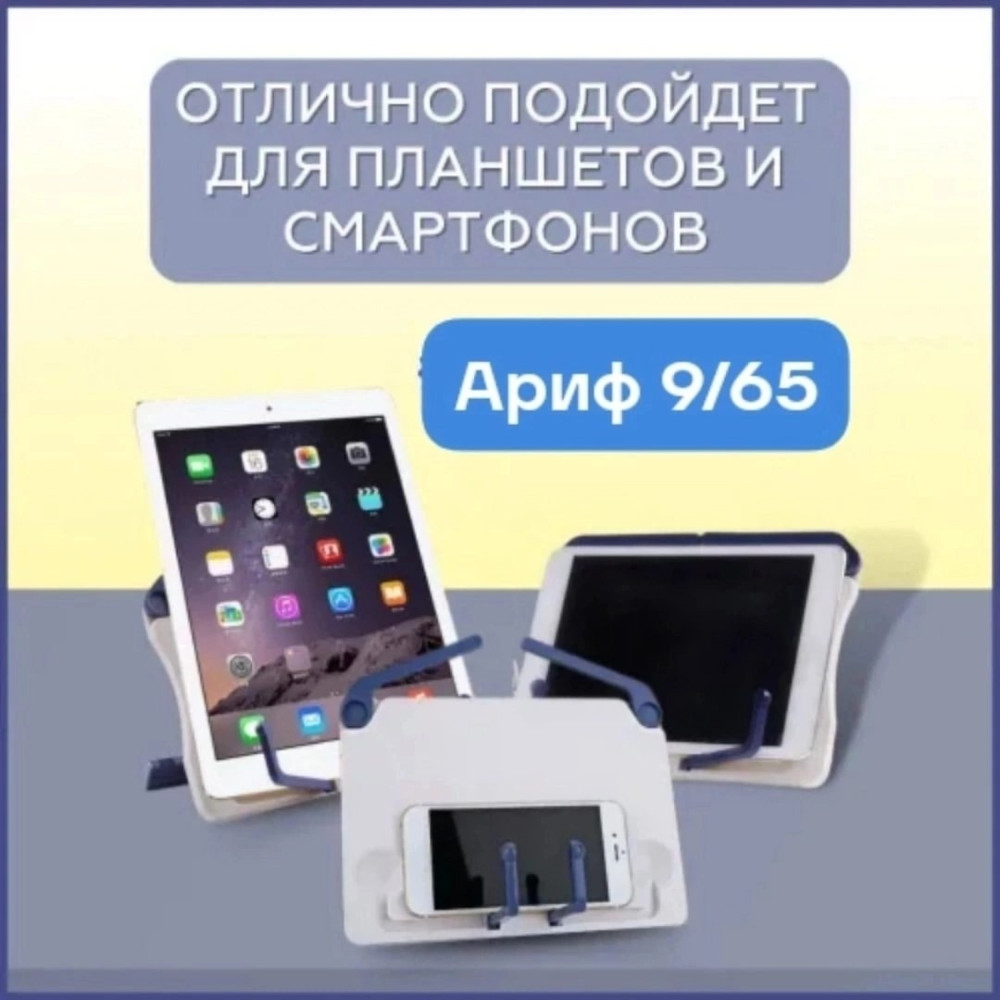 Подставка для книг купить в Интернет-магазине Садовод База - цена 199 руб Садовод интернет-каталог