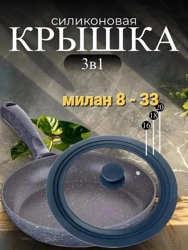 крышка купить в Интернет-магазине Садовод База - цена 299 руб Садовод интернет-каталог