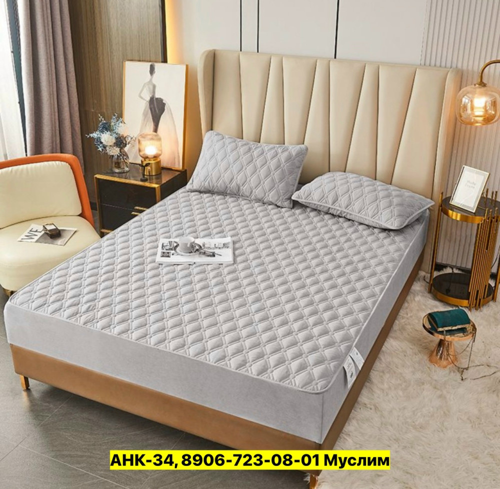 Наматрасник купить в Интернет-магазине Садовод База - цена 900 руб Садовод интернет-каталог