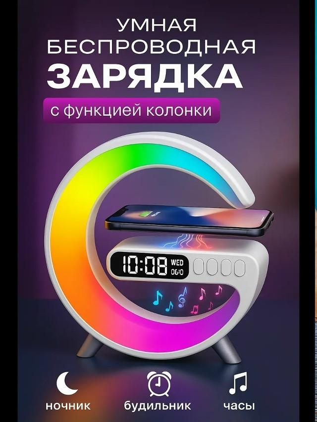 Беспроводная колонка - ночник купить в Интернет-магазине Садовод База - цена 300 руб Садовод интернет-каталог