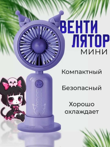 Вентилятор настольный САДОВОД официальный интернет-каталог