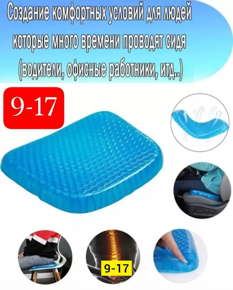 Массажер подушка купить в Интернет-магазине Садовод База - цена 300 руб Садовод интернет-каталог