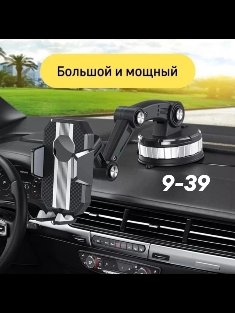 Автомобильный держатель для мобильного телефона купить в Интернет-магазине Садовод База - цена 250 руб Садовод интернет-каталог