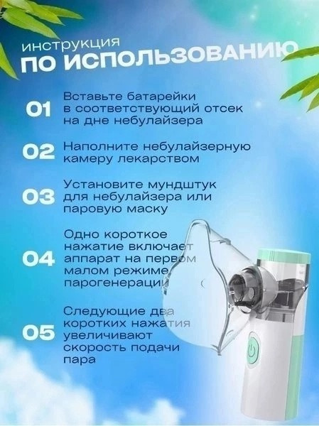 ингалятор купить в Интернет-магазине Садовод База - цена 350 руб Садовод интернет-каталог