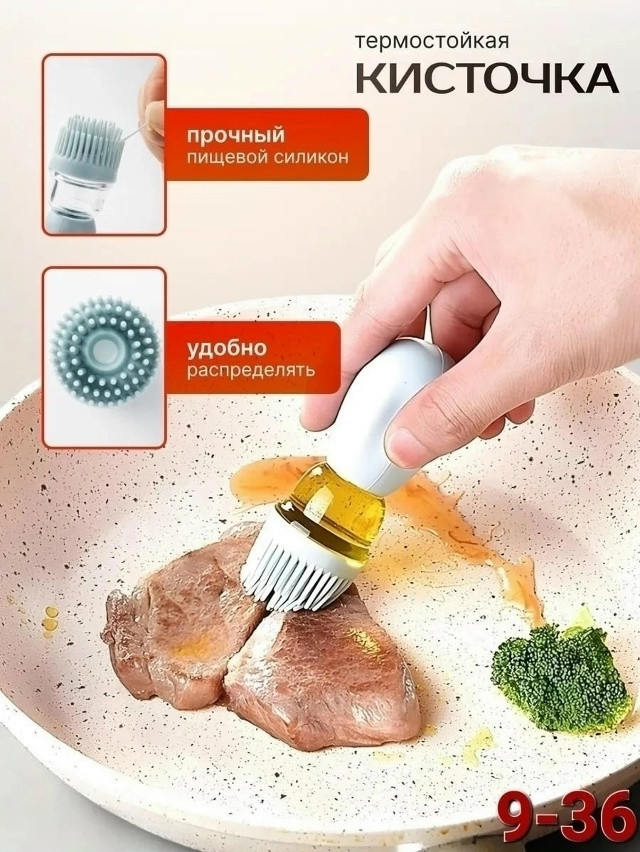 диспенсер для масла купить в Интернет-магазине Садовод База - цена 150 руб Садовод интернет-каталог