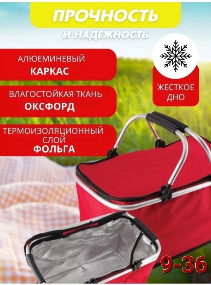 Сумка-холодильник купить в Интернет-магазине Садовод База - цена 350 руб Садовод интернет-каталог