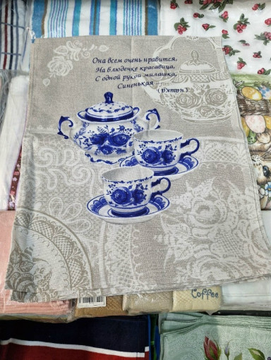 полотенце САДОВОД официальный интернет-каталог