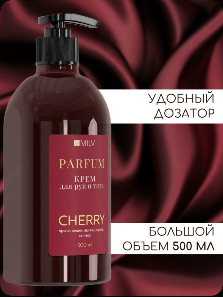 Парфюмированный крем купить в Интернет-магазине Садовод База - цена 350 руб Садовод интернет-каталог