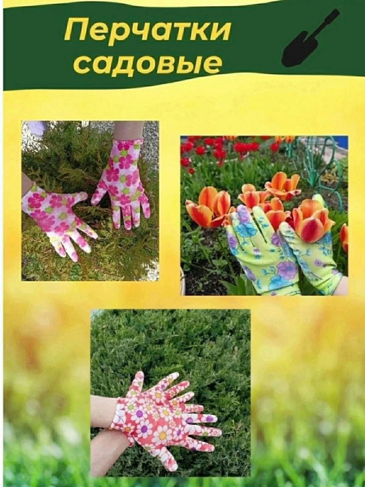 Перчатки купить в Интернет-магазине Садовод База - цена 350 руб Садовод интернет-каталог